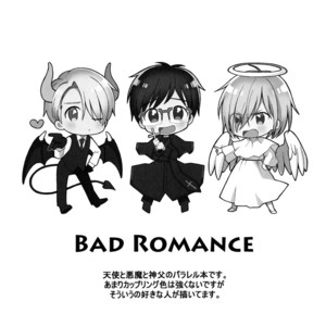[inugoya] Bad Romance – Yuri on Ice dj [JP] – Gay Manga thumbnail 001