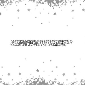[inugoya] Bad Romance – Yuri on Ice dj [JP] – Gay Manga sex 2