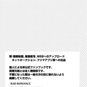 [inugoya] Bad Romance – Yuri on Ice dj [JP] – Gay Manga sex 26