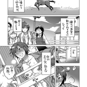 [HONEY QP (Inochi Wazuka)] Ouma-san to i Chaicha [JP] – Gay Manga sex 2