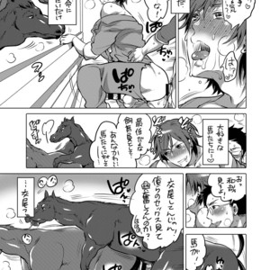 [HONEY QP (Inochi Wazuka)] Ouma-san to i Chaicha [JP] – Gay Manga sex 4