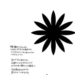 [HONEY QP (Inochi Wazuka)] Ouma-san to i Chaicha [JP] – Gay Manga sex 28