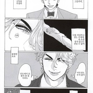 [kimura] Eienno hatede aimashou – jojo dj [kr] – Gay Manga sex 3