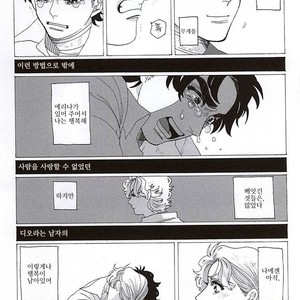 [kimura] Eienno hatede aimashou – jojo dj [kr] – Gay Manga sex 10