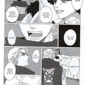 [kimura] Eienno hatede aimashou – jojo dj [kr] – Gay Manga sex 15