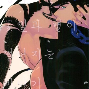 Gay Manga - [Ondo (nurunuru)] A story about petals and stars falling happily – Jojo dj [kr] – Gay Manga