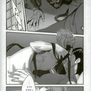 [Ondo (nurunuru)] A story about petals and stars falling happily – Jojo dj [kr] – Gay Manga sex 4