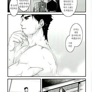[Ondo (nurunuru)] A story about petals and stars falling happily – Jojo dj [kr] – Gay Manga sex 5