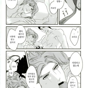 [Ondo (nurunuru)] A story about petals and stars falling happily – Jojo dj [kr] – Gay Manga sex 6