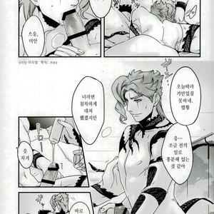 [Ondo (nurunuru)] A story about petals and stars falling happily – Jojo dj [kr] – Gay Manga sex 7