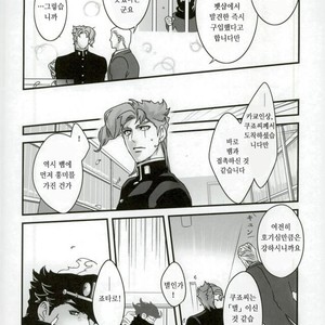 [Ondo (nurunuru)] A story about petals and stars falling happily – Jojo dj [kr] – Gay Manga sex 10