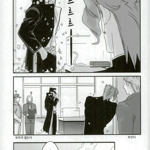 [Ondo (nurunuru)] A story about petals and stars falling happily – Jojo dj [kr] – Gay Manga sex 11