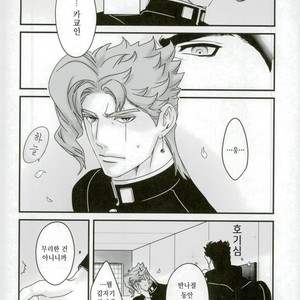[Ondo (nurunuru)] A story about petals and stars falling happily – Jojo dj [kr] – Gay Manga sex 12