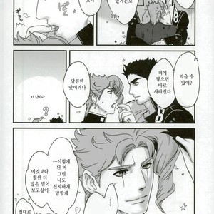 [Ondo (nurunuru)] A story about petals and stars falling happily – Jojo dj [kr] – Gay Manga sex 14