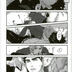 [Ondo (nurunuru)] A story about petals and stars falling happily – Jojo dj [kr] – Gay Manga sex 15