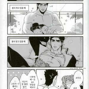 [Ondo (nurunuru)] A story about petals and stars falling happily – Jojo dj [kr] – Gay Manga sex 19