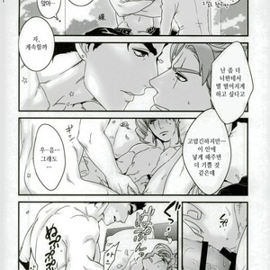 [Ondo (nurunuru)] A story about petals and stars falling happily – Jojo dj [kr] – Gay Manga sex 20
