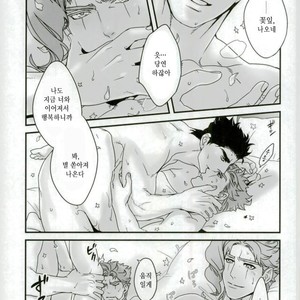 [Ondo (nurunuru)] A story about petals and stars falling happily – Jojo dj [kr] – Gay Manga sex 21