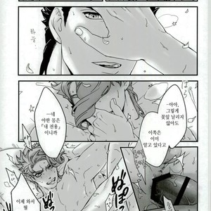 [Ondo (nurunuru)] A story about petals and stars falling happily – Jojo dj [kr] – Gay Manga sex 23