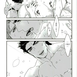 [Ondo (nurunuru)] A story about petals and stars falling happily – Jojo dj [kr] – Gay Manga sex 25