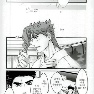 [Ondo (nurunuru)] A story about petals and stars falling happily – Jojo dj [kr] – Gay Manga sex 26