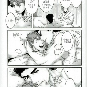 [Ondo (nurunuru)] A story about petals and stars falling happily – Jojo dj [kr] – Gay Manga sex 27