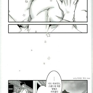 [Ondo (nurunuru)] A story about petals and stars falling happily – Jojo dj [kr] – Gay Manga sex 29