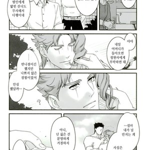 [Ondo (nurunuru)] A story about petals and stars falling happily – Jojo dj [kr] – Gay Manga sex 30