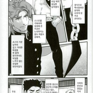 [Ondo (nurunuru)] A story about petals and stars falling happily – Jojo dj [kr] – Gay Manga sex 33