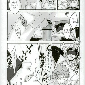 [Ondo (nurunuru)] A story about petals and stars falling happily – Jojo dj [kr] – Gay Manga sex 37