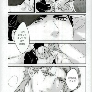 [Ondo (nurunuru)] A story about petals and stars falling happily – Jojo dj [kr] – Gay Manga sex 39