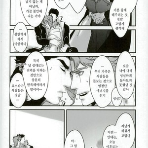 [Ondo (nurunuru)] A story about petals and stars falling happily – Jojo dj [kr] – Gay Manga sex 40