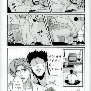 [Ondo (nurunuru)] A story about petals and stars falling happily – Jojo dj [kr] – Gay Manga sex 41