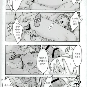 [Ondo (nurunuru)] A story about petals and stars falling happily – Jojo dj [kr] – Gay Manga sex 44