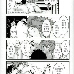 [Ondo (nurunuru)] A story about petals and stars falling happily – Jojo dj [kr] – Gay Manga sex 47