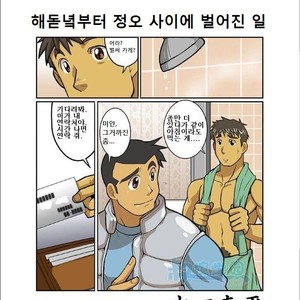 [Shunpei Nakata] Mitsuru Tsuki [kr] – Gay Manga sex 6