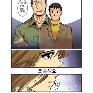 [Shunpei Nakata] Mitsuru Tsuki [kr] – Gay Manga sex 24