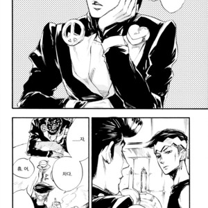 [SUZUKI Tsuta] He Don’t Love Me – Jojo dj [kr] – Gay Manga sex 4