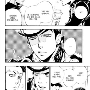 [SUZUKI Tsuta] He Don’t Love Me – Jojo dj [kr] – Gay Manga sex 6