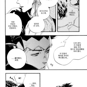 [SUZUKI Tsuta] He Don’t Love Me – Jojo dj [kr] – Gay Manga sex 15