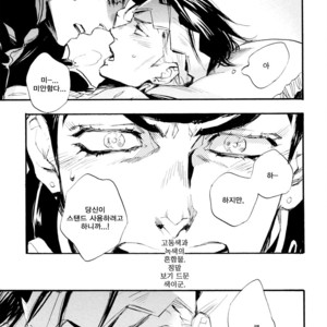 [SUZUKI Tsuta] He Don’t Love Me – Jojo dj [kr] – Gay Manga sex 20