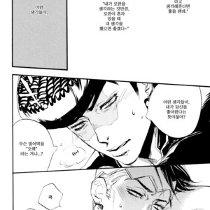 [SUZUKI Tsuta] He Don’t Love Me – Jojo dj [kr] – Gay Manga sex 24