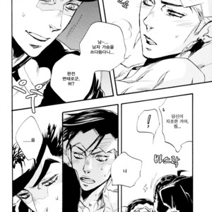 [SUZUKI Tsuta] He Don’t Love Me – Jojo dj [kr] – Gay Manga sex 26