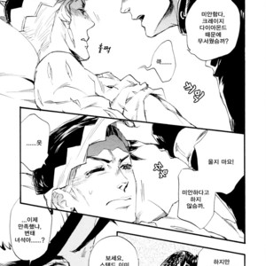 [SUZUKI Tsuta] He Don’t Love Me – Jojo dj [kr] – Gay Manga sex 28