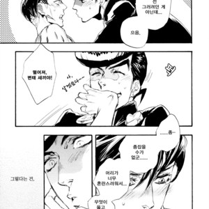 [SUZUKI Tsuta] He Don’t Love Me – Jojo dj [kr] – Gay Manga sex 30