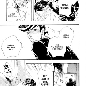 [SUZUKI Tsuta] He Don’t Love Me – Jojo dj [kr] – Gay Manga sex 34