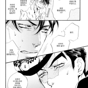 [SUZUKI Tsuta] He Don’t Love Me – Jojo dj [kr] – Gay Manga sex 35