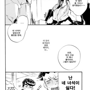 [SUZUKI Tsuta] He Don’t Love Me – Jojo dj [kr] – Gay Manga sex 37