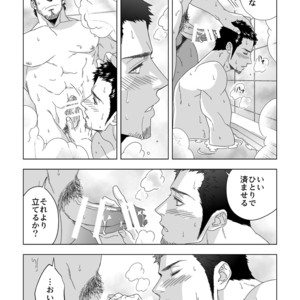 [Unknown (UNKNOWN)] Jouge Kankei [JP] – Gay Manga sex 20