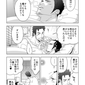 [Unknown (UNKNOWN)] Jouge Kankei [JP] – Gay Manga sex 24